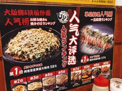 菜单-日葵 大阪烧ひまり(仙霞路店)