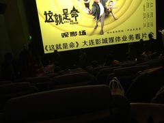 -博纳国际影城IMAX(中央大道店)