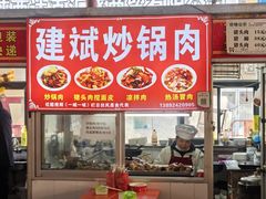 -新区益元综合市场