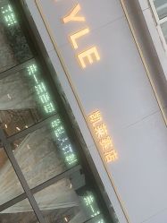 -一東造型烫发染发