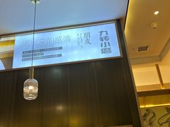 -九转小磨·非遗东北菜(哈西万达店)