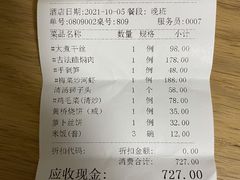 -无名居(西直门总店)