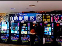 -金逸影城(大悦城IMAX激光店)