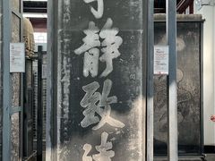 -西安碑林博物馆