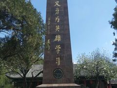 -文瀛公园