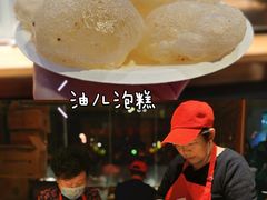 泡儿油糕-沙州食驿·非遗小吃夜市