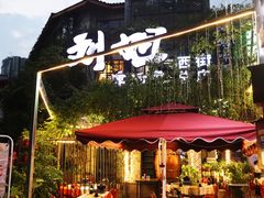 门面-刘姐啤酒鱼民族演艺餐厅(西街总店)