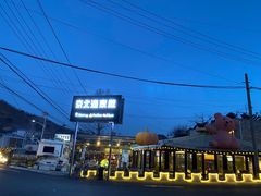 -京北渔家傲