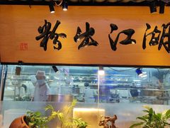 -炉忆家宴(京东店)