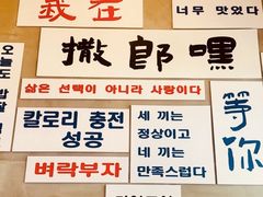 -撒郎嘿·朝鲜民俗餐馆