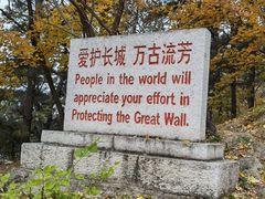 -慕田峪长城
