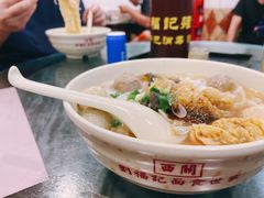 四色鱼蛋粉-西关刘福记(文德路店)