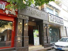 -casamosaico卡萨马可意大利餐厅