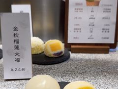 -米糯糯·MINONO·大福冰淇淋(青岛万象城店)
