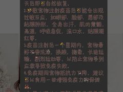 -瑞派旺宝宠物医院·犬猫全科综合·尿道专科(莲兴院)