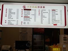 -小方的面(徐家汇店)