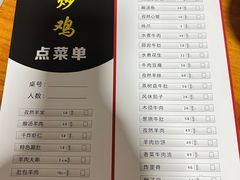 -许家炒鸡店(清真寺街店)