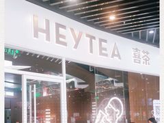 门面-喜茶(北京通州万达店)