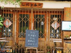 -村上春树