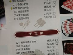 菜单-金湖德庄精品火锅