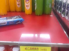 -广百家超市(大东海店)