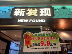 -新发现(宝山龙湖店)