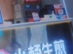 -小杨生煎(天之骄子店)