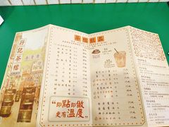 菜单-孖记茶档·热腾茶餐(荔湾领展广场店)