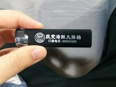 -拉完海鲜大排档(温岭店)
