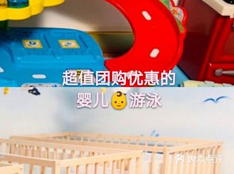 超值团购的婴儿游泳，别错过了！