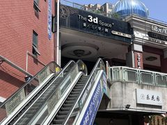 -第三空间·趣味桌游·轰趴.室内CS.剧本杀(大武汉1911店)