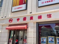 -中国照相馆(王府井店)