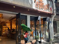 -佳藕天成(南宋御街店)