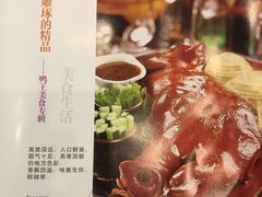 有头有脸-鸭王烤鸭店(三里河店)