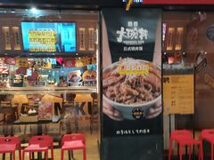 门面-熊吞·大碗丼烧肉饭(清江浦区万达店)