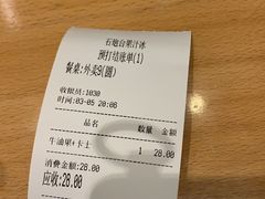 -石炮台果汁冰(天河店)