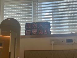 -恒妍医美·韩国定制抗衰中心