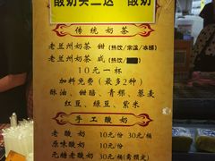 -桥门程记(兰州南关夜市店)