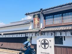 -中村藤吉(本店)