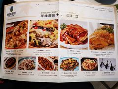 -原味田园·客家菜·土窑鸡(中航城君尚购物中心店)