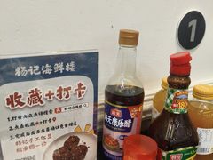 -杨记海鲜楼(三门黑金冠店)