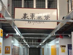 -安东易迷你自助仓储寄存仓库(顾戴路店)