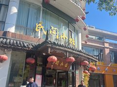 -民间小灶(亭林店)