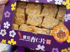 -钜记手信(大三巴街店)
