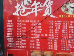 -功德林素菜饭庄(前门店)
