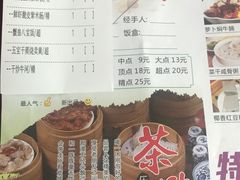 账单-鼎珑点心仔(燕塘店)