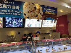 -芭斯罗缤31冰淇淋(BHG MALL上地店)