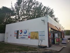 -中化道达尔北京西红门加油站