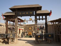 -镇北堡西部影城