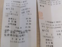 账单-I-YOU面缘·仁和新城店